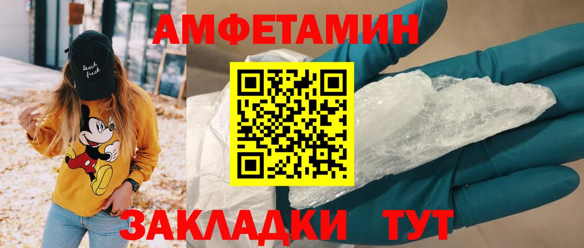 АМФЕТАМИН  Амфетамин Розовый  Вход с VPN  Барнаул 