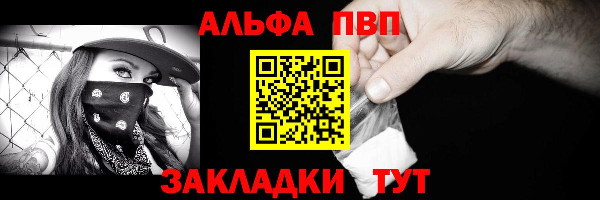 наркота  Alfa_PVP Соль  Alpha-PVP кристаллы  Вход с VPN  Барнаул  APVP крисы CK 
