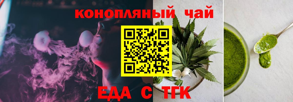 Барнаул  Еда ТГК марихуана  Вход с VPN 