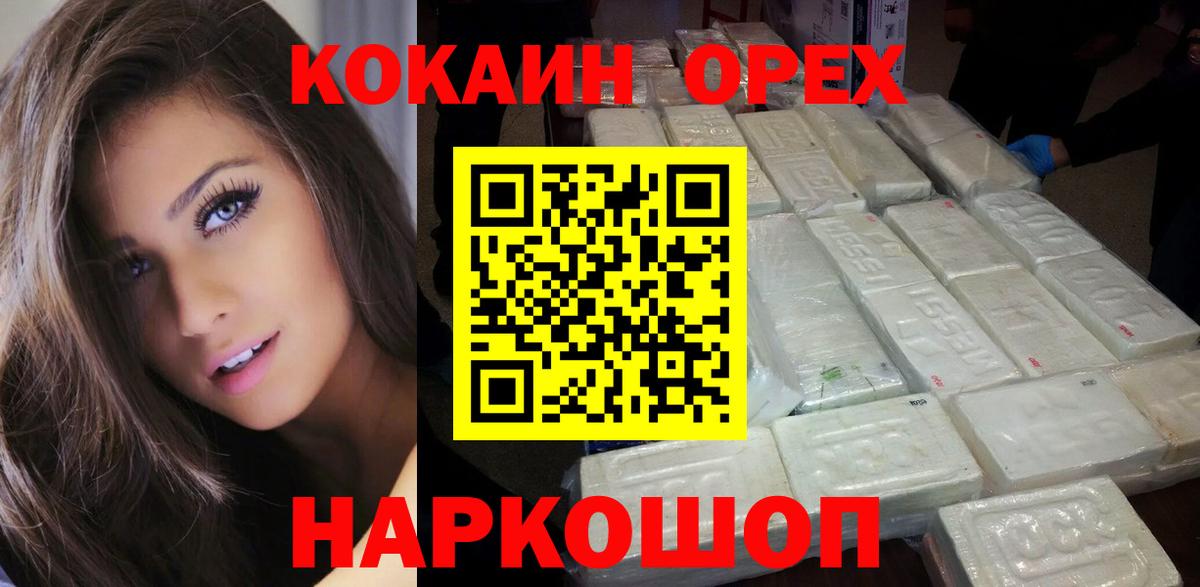 закладка  Cocaine  Вход с VPN  КОКАИН Колумбийский  КОКАИН Боливия  Барнаул 