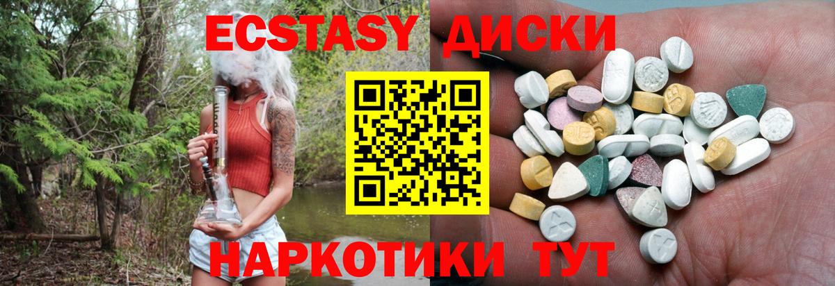 ЭКСТАЗИ 300 mg  Экстази mix  Барнаул  Вход с VPN 