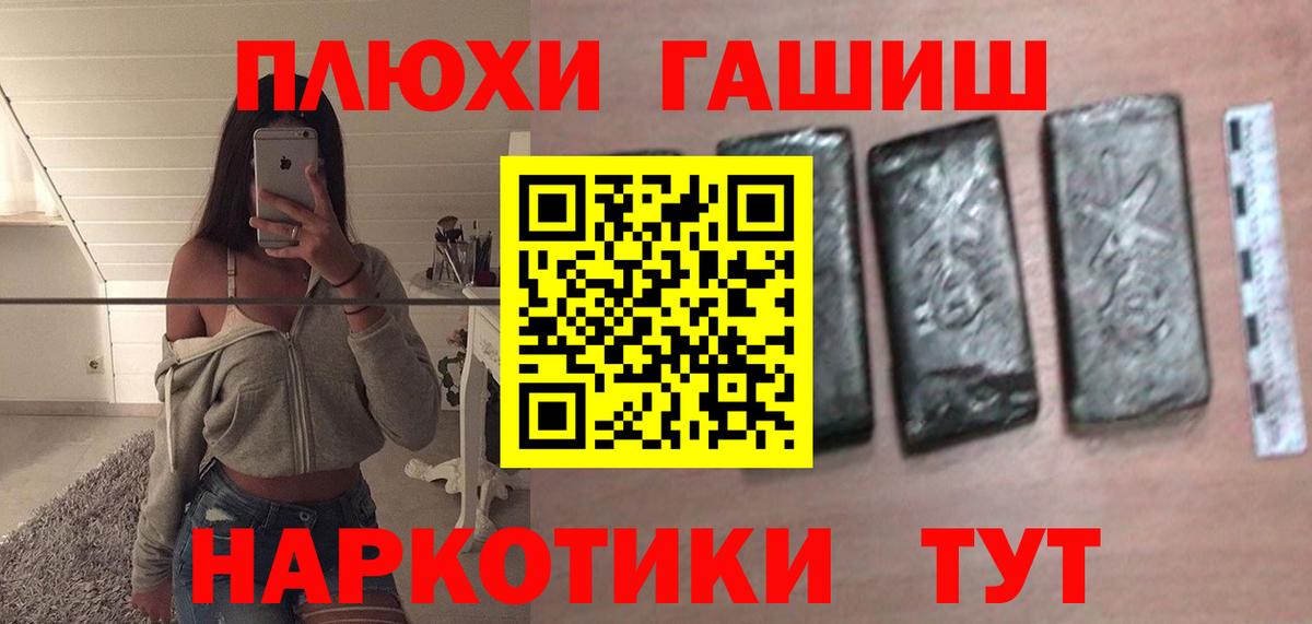 Барнаул  Гашиш гарик  ГАШ индика сатива  Вход с VPN 