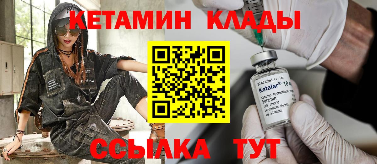 Барнаул  Кетамин ketamine  КЕТАМИН ketamine  Вход с VPN 