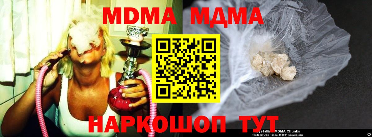 Барнаул  МДМА  Вход с VPN  MDMA VHQ  МДМА молли 